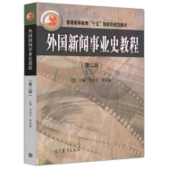 《新闻与传播》专业考情分析3431.png