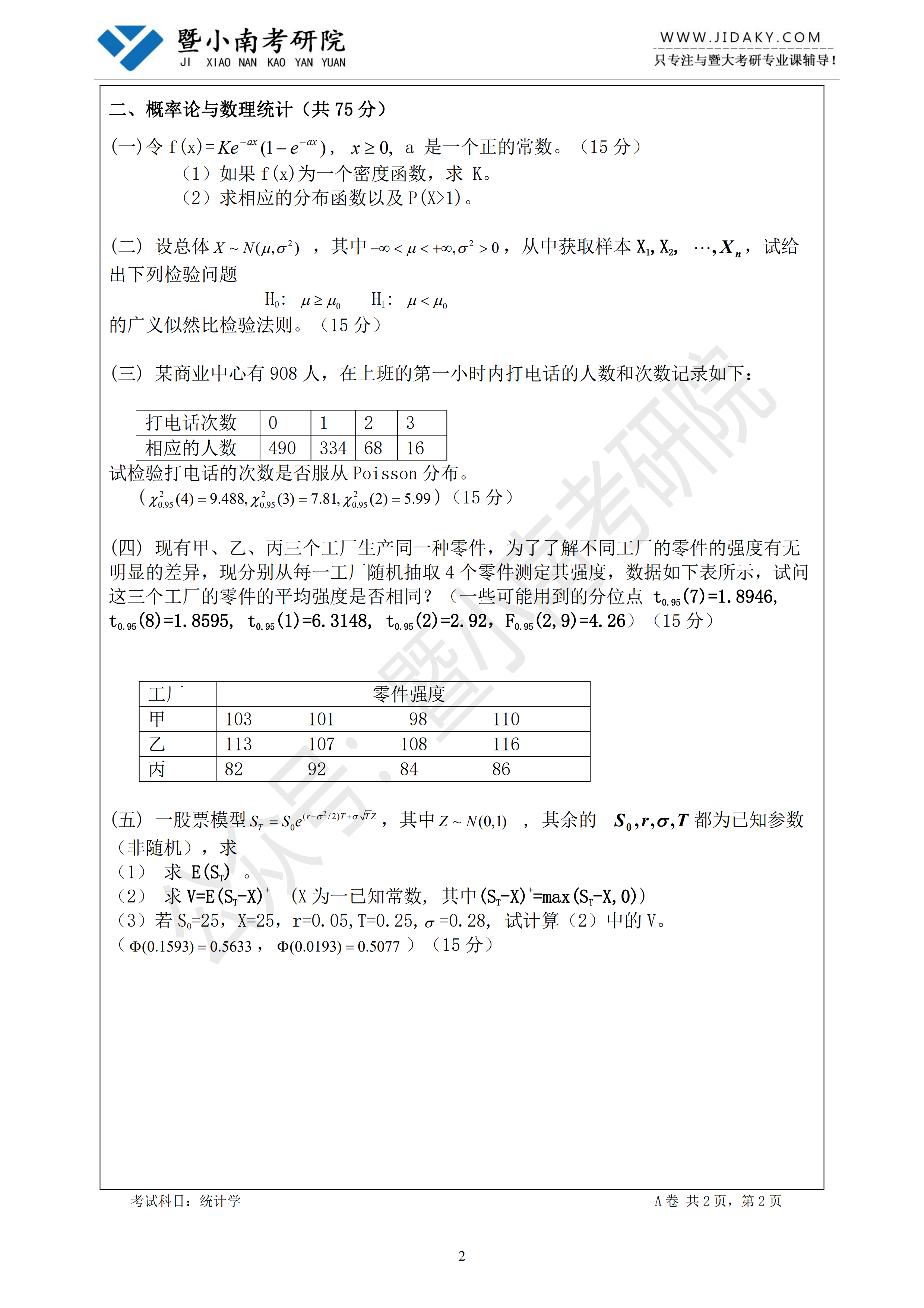 微信图片_20221128120330.png