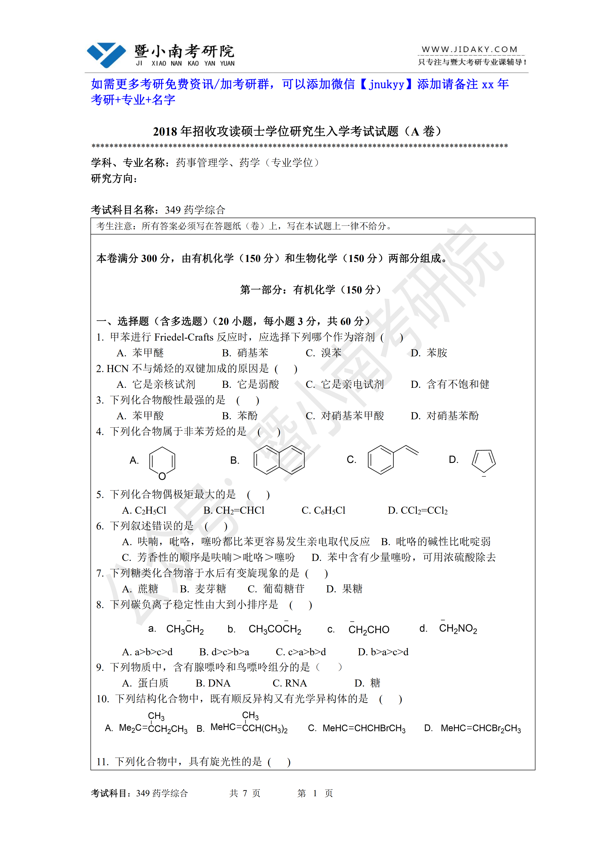 微信图片_20221128141522.png