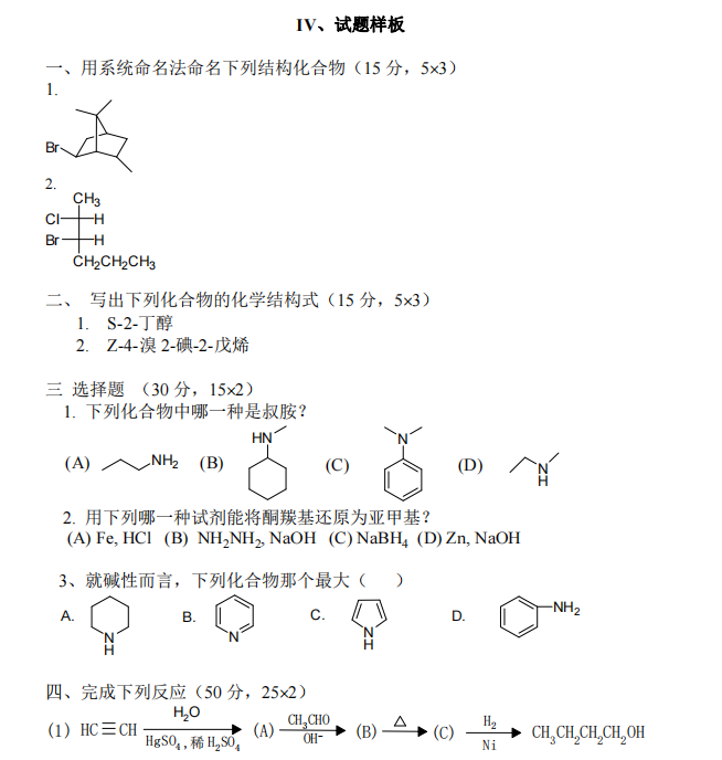 733考试大纲.png