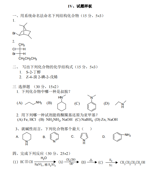 349考试大纲3.png